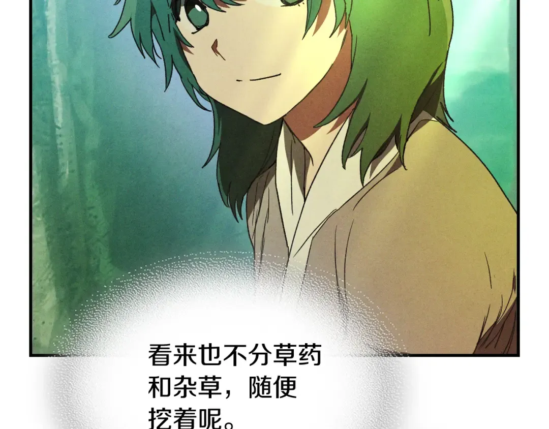 第106话 酿酒 第61页