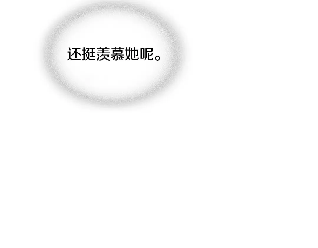 第106话 酿酒 第63页