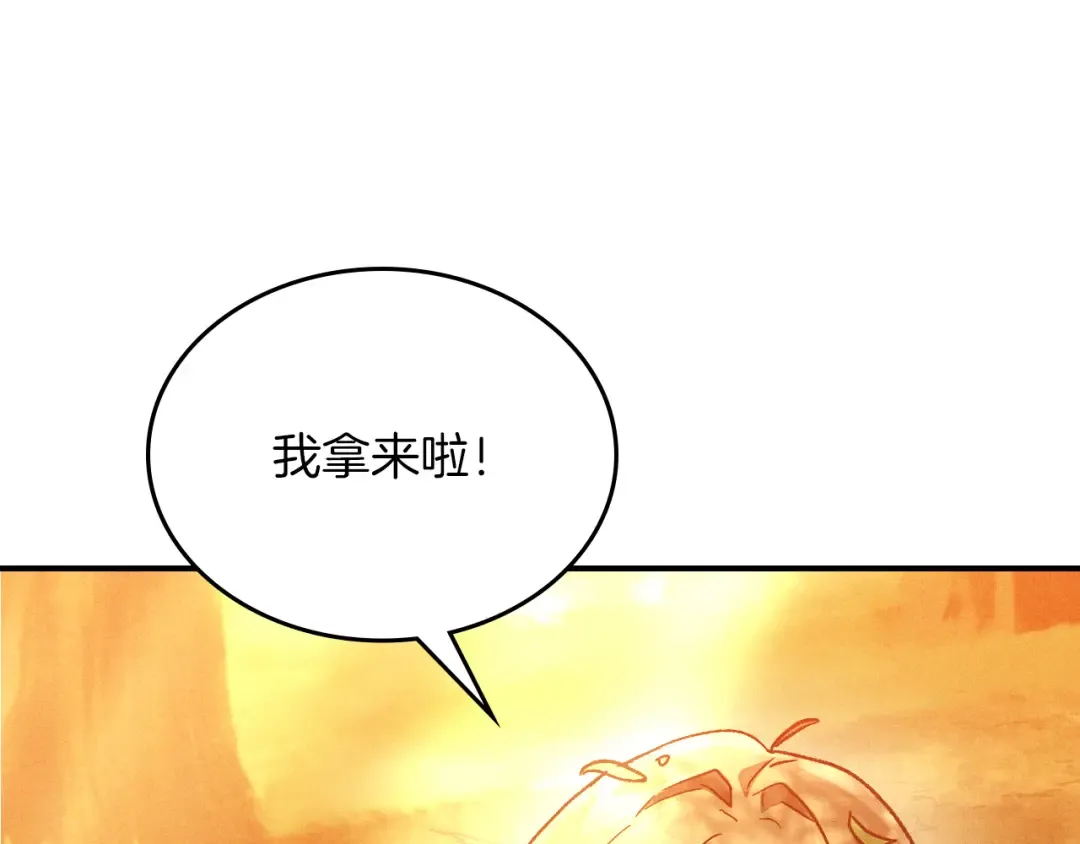 第106话 酿酒 第66页