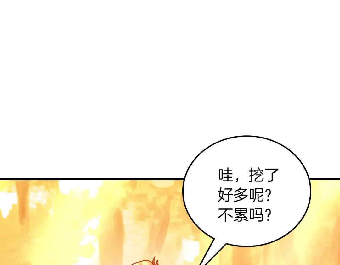 第106话 酿酒 第69页