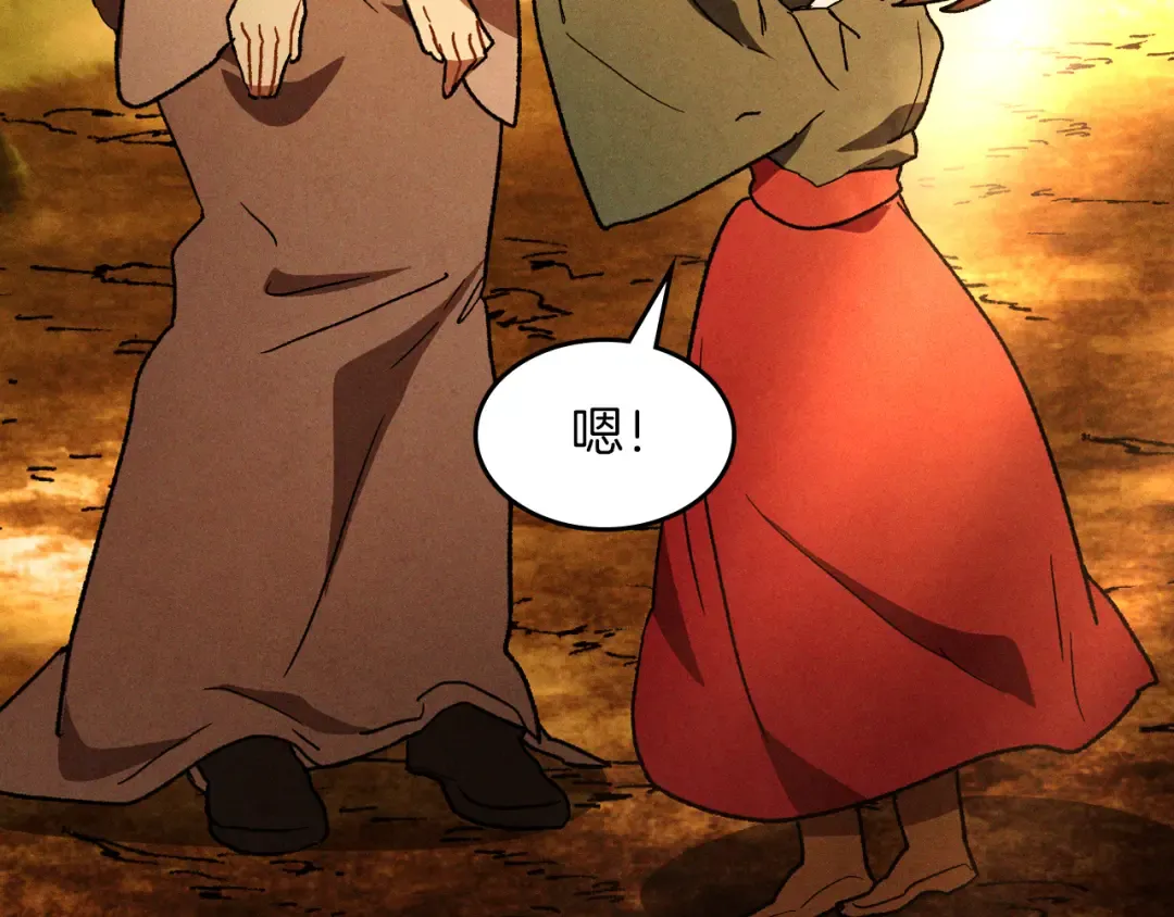 第106话 酿酒 第71页