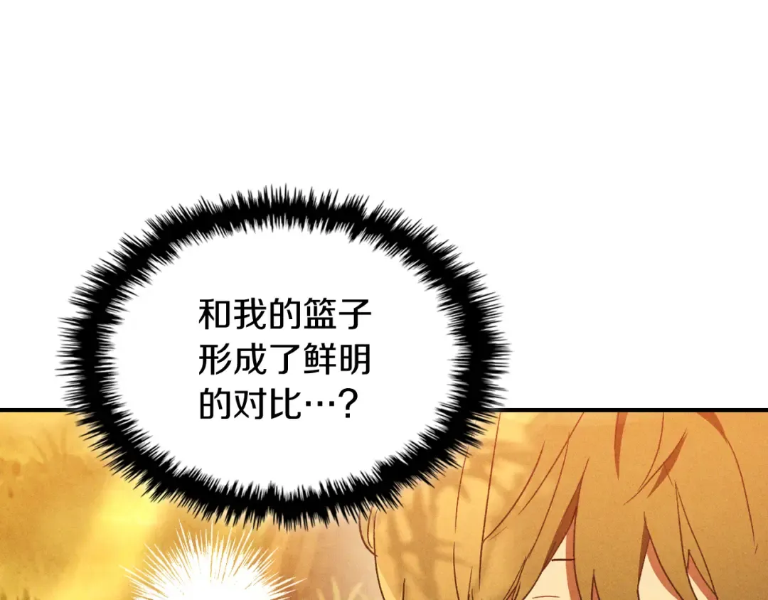 第106话 酿酒 第75页