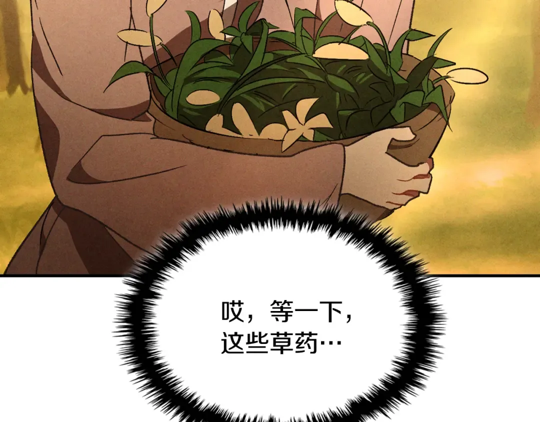 第106话 酿酒 第79页