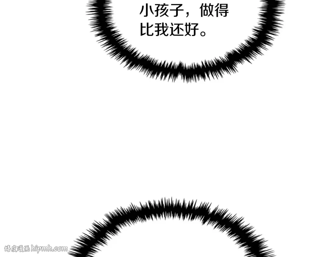 第106话 酿酒 第88页