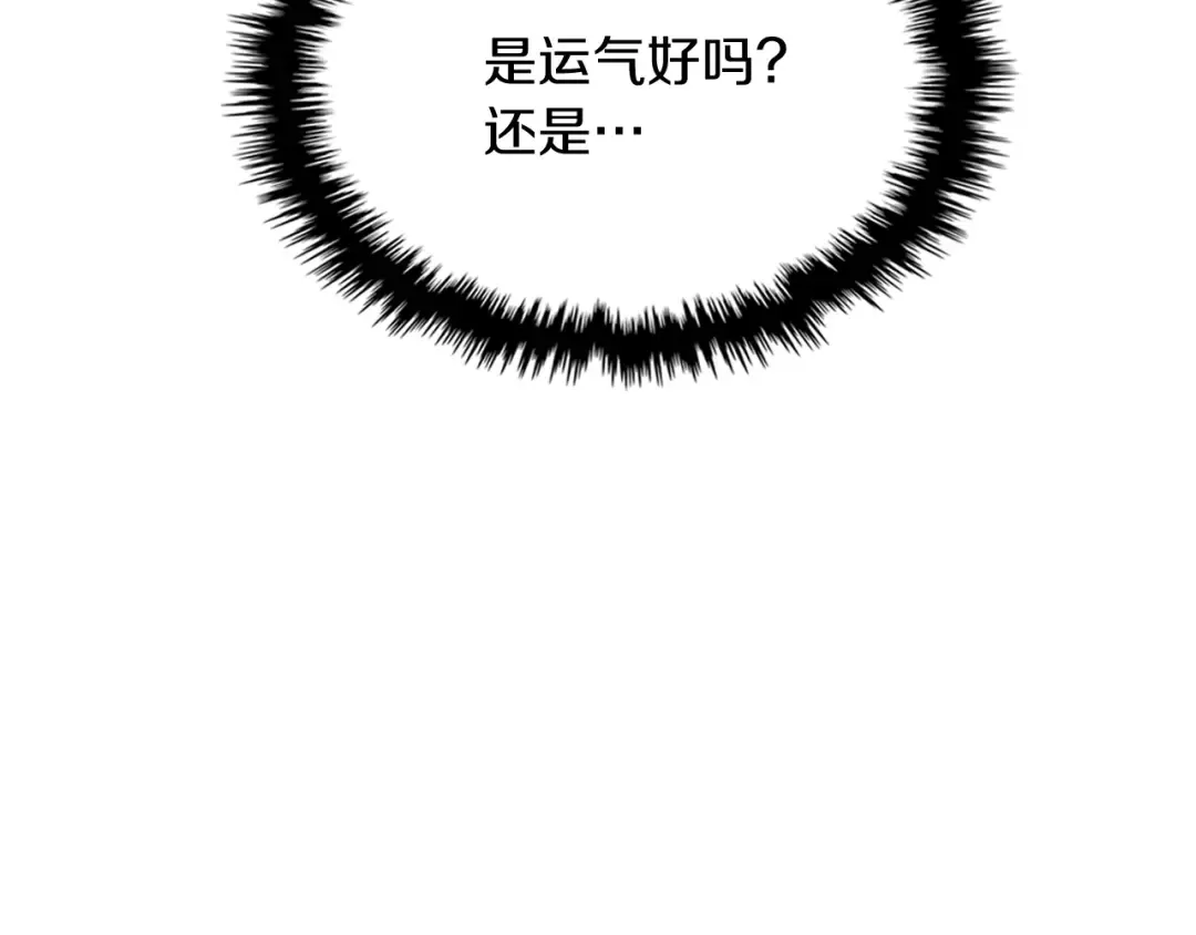 第106话 酿酒 第89页