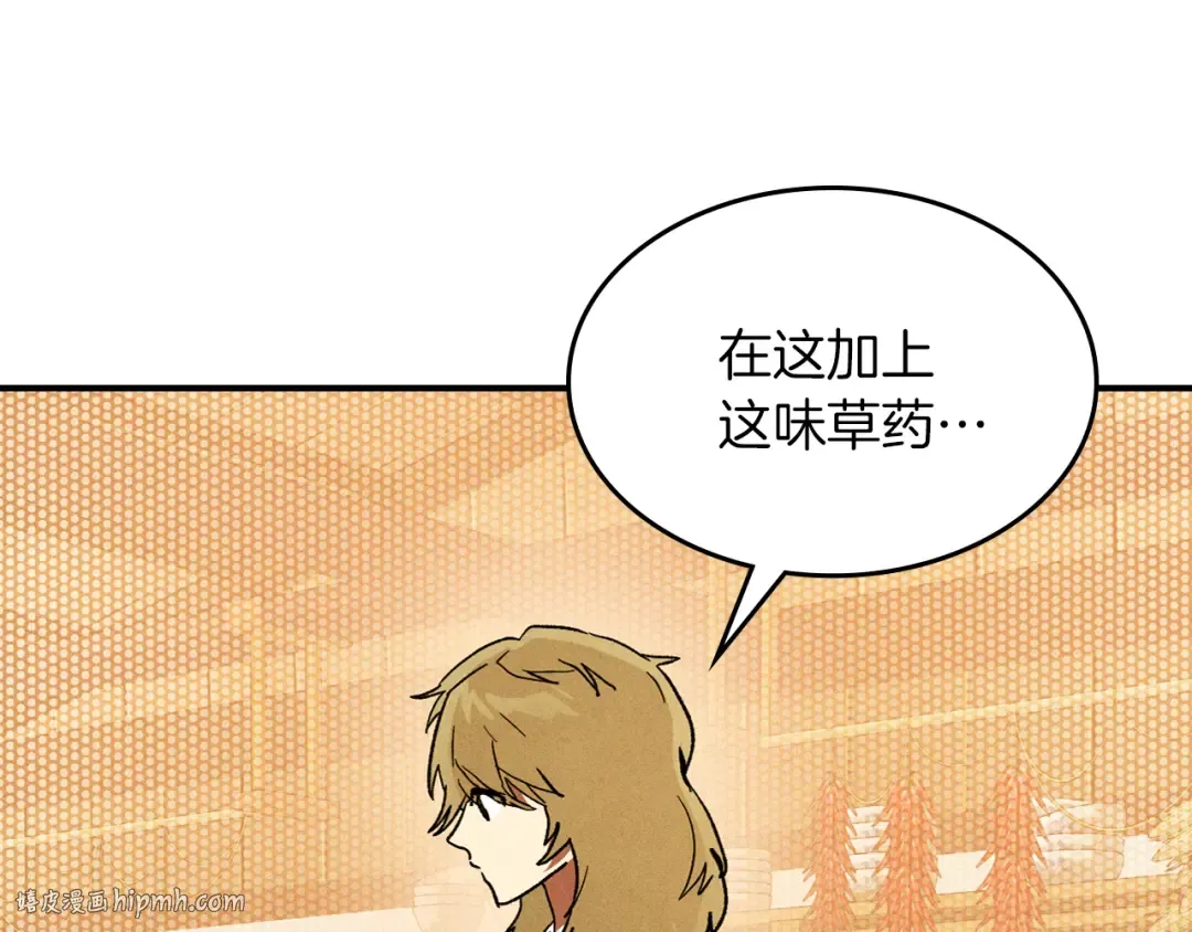 第106话 酿酒 第96页