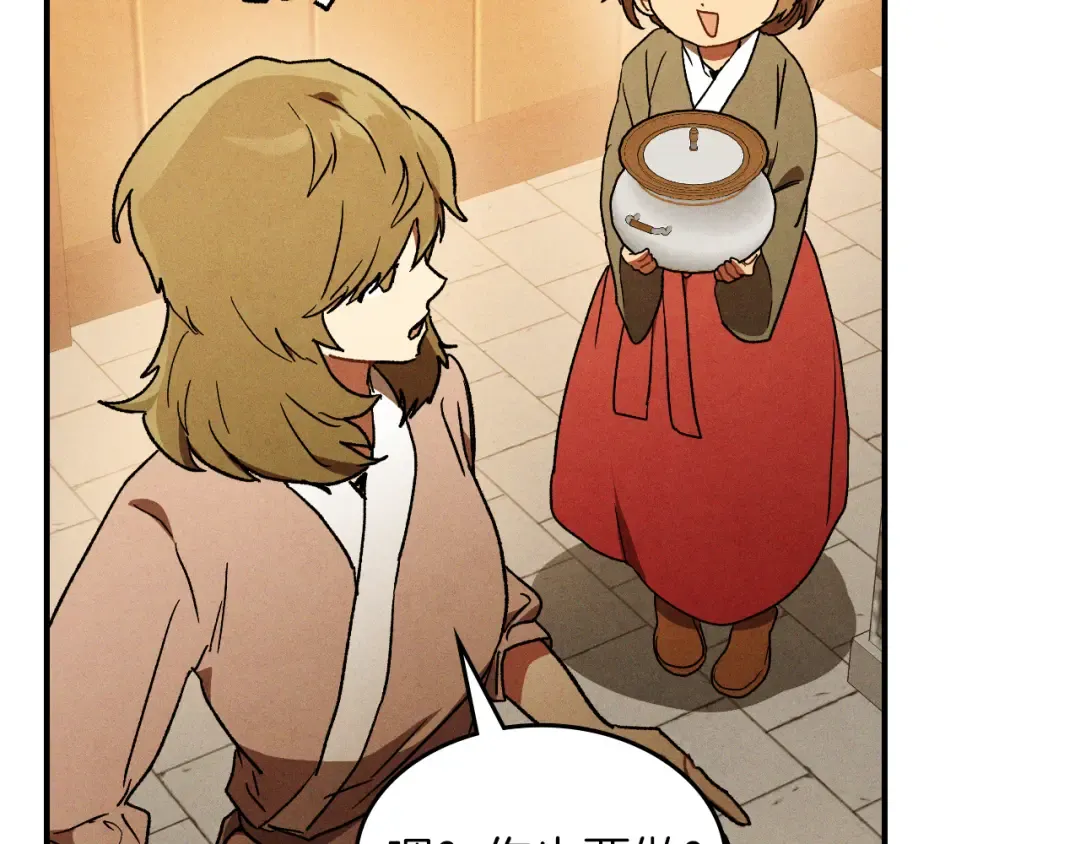 第106话 酿酒 第100页