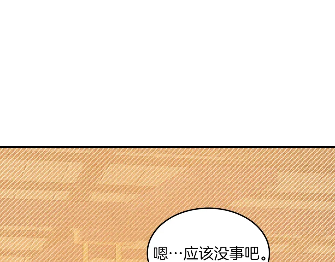 第106话 酿酒 第105页