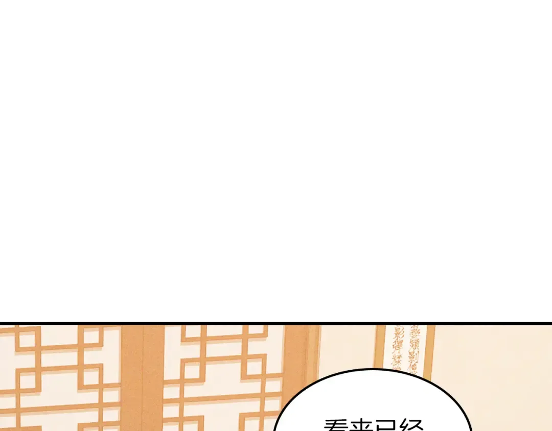 第106话 酿酒 第111页