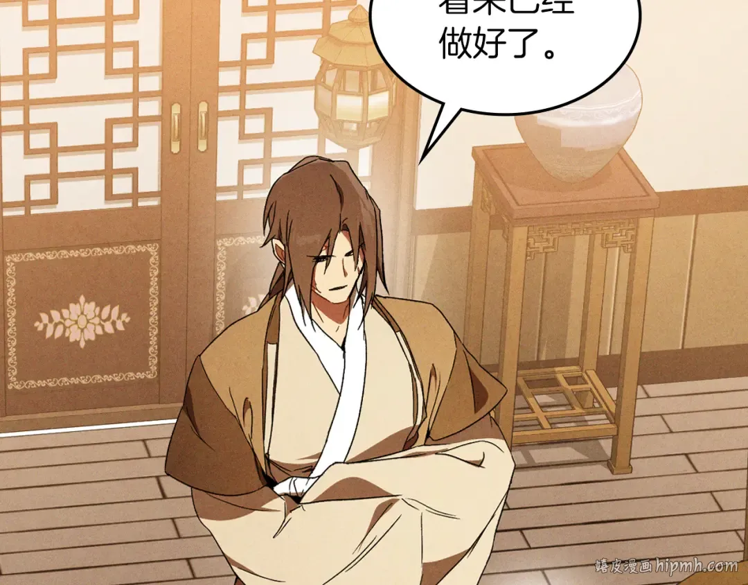 第106话 酿酒 第112页