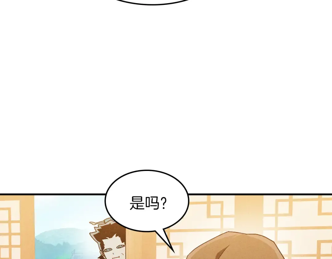 第106话 酿酒 第115页