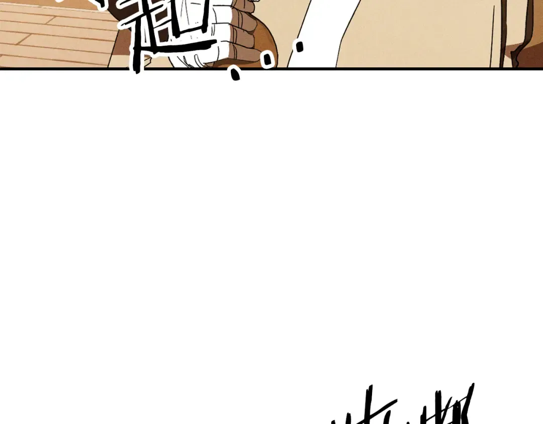 第106话 酿酒 第117页