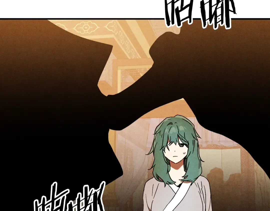 第106话 酿酒 第118页