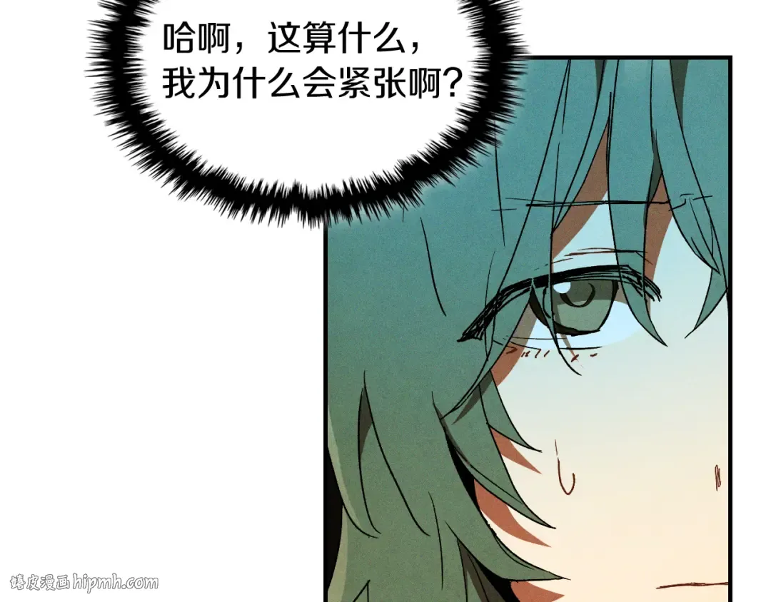 第106话 酿酒 第120页
