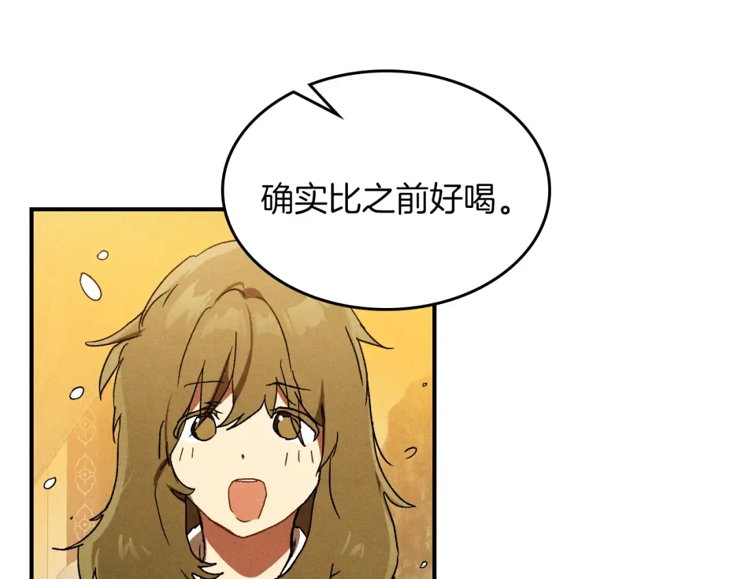 第106话 酿酒 第122页