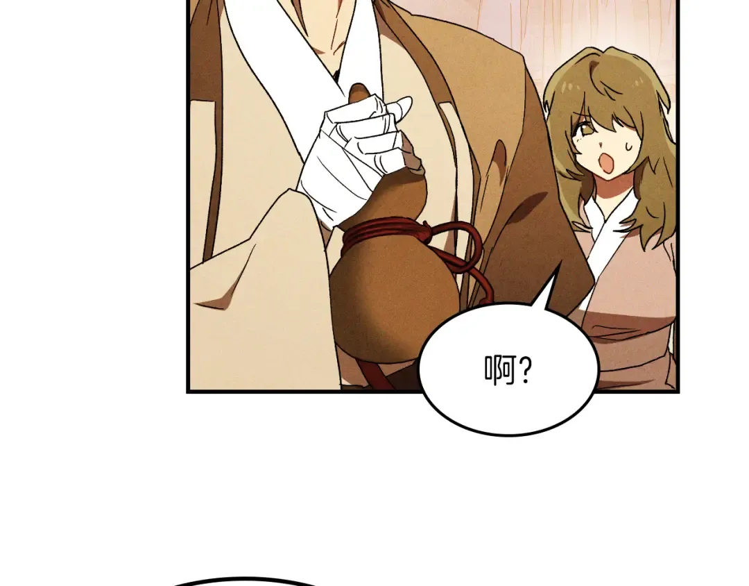 第106话 酿酒 第125页