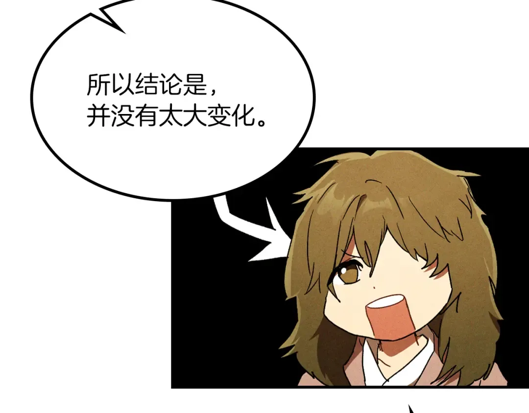 第106话 酿酒 第126页