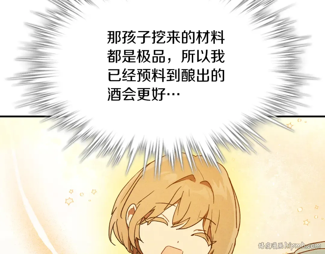 第106话 酿酒 第128页