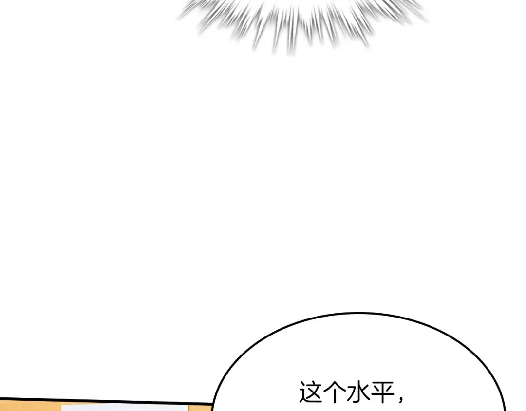 第106话 酿酒 第131页