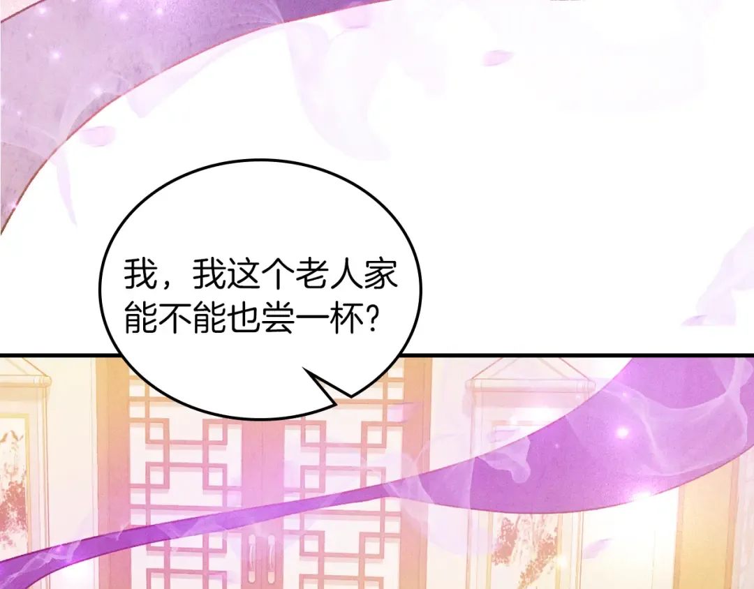 第106话 酿酒 第150页