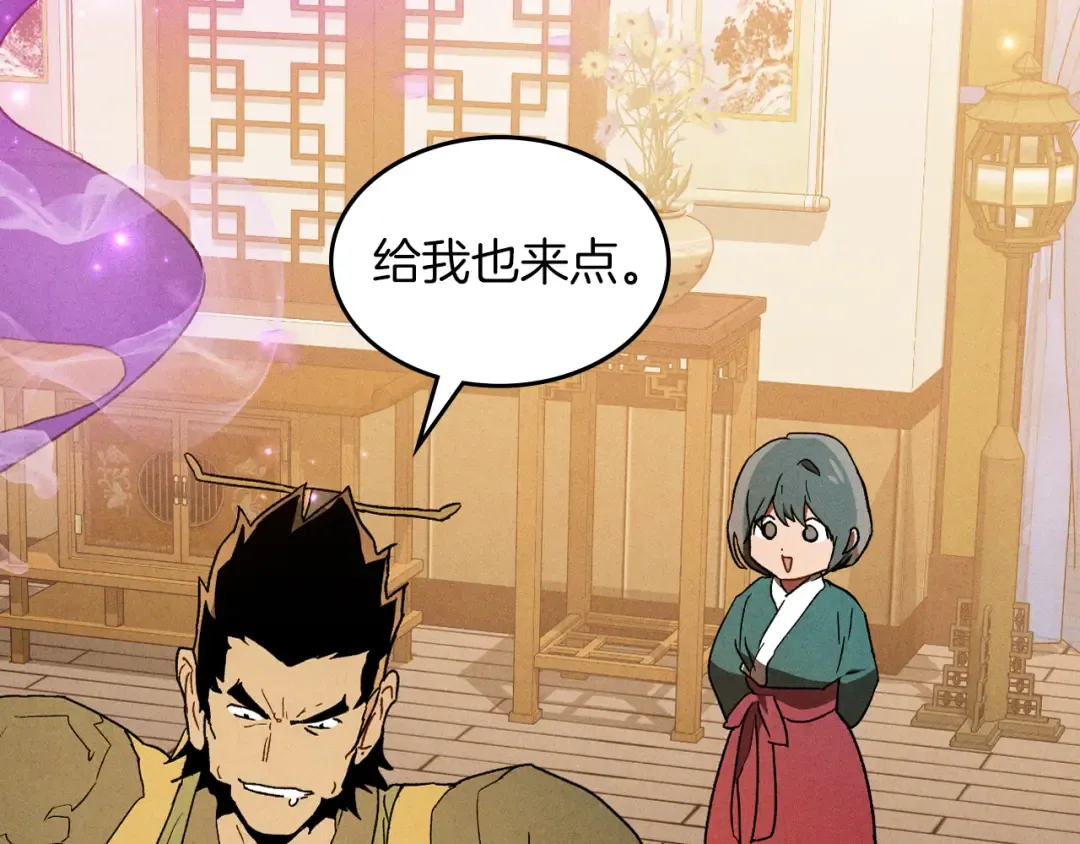 第106话 酿酒 第151页