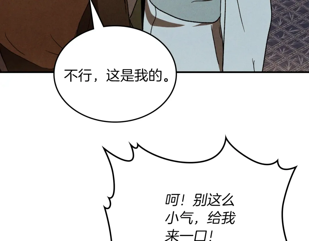 第106话 酿酒 第153页