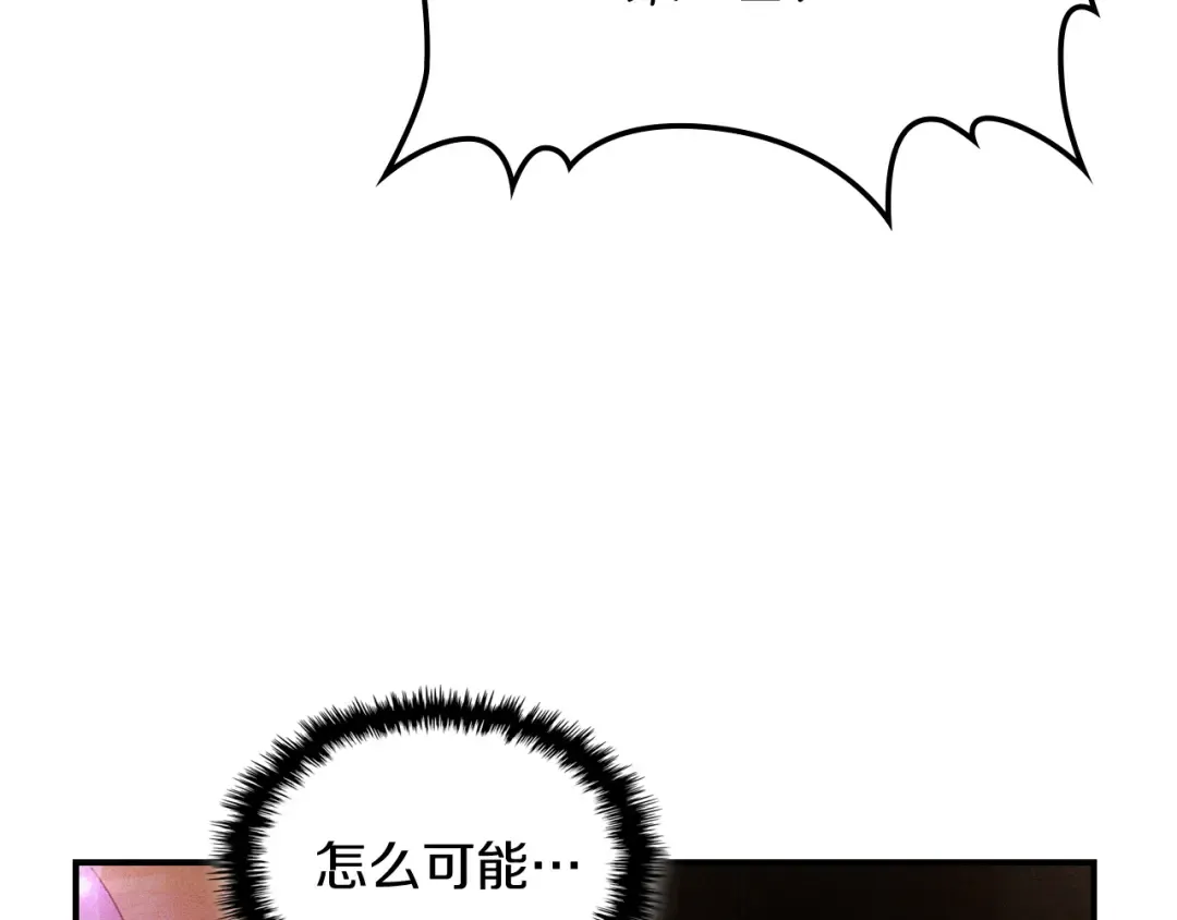 第106话 酿酒 第154页
