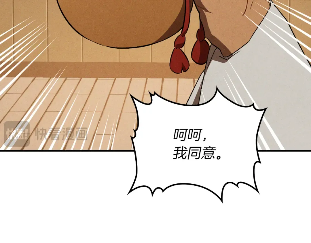 第106话 酿酒 第159页