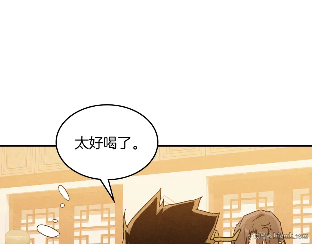 第106话 酿酒 第160页