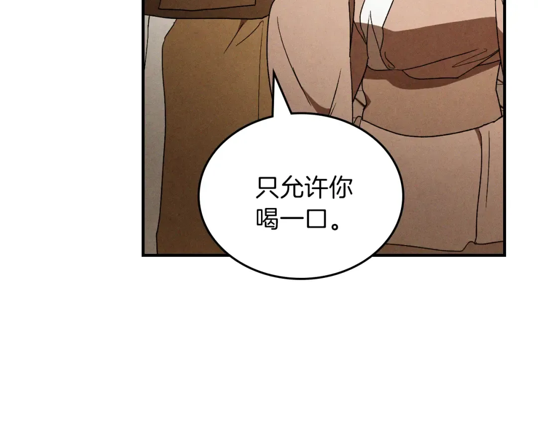 第106话 酿酒 第165页