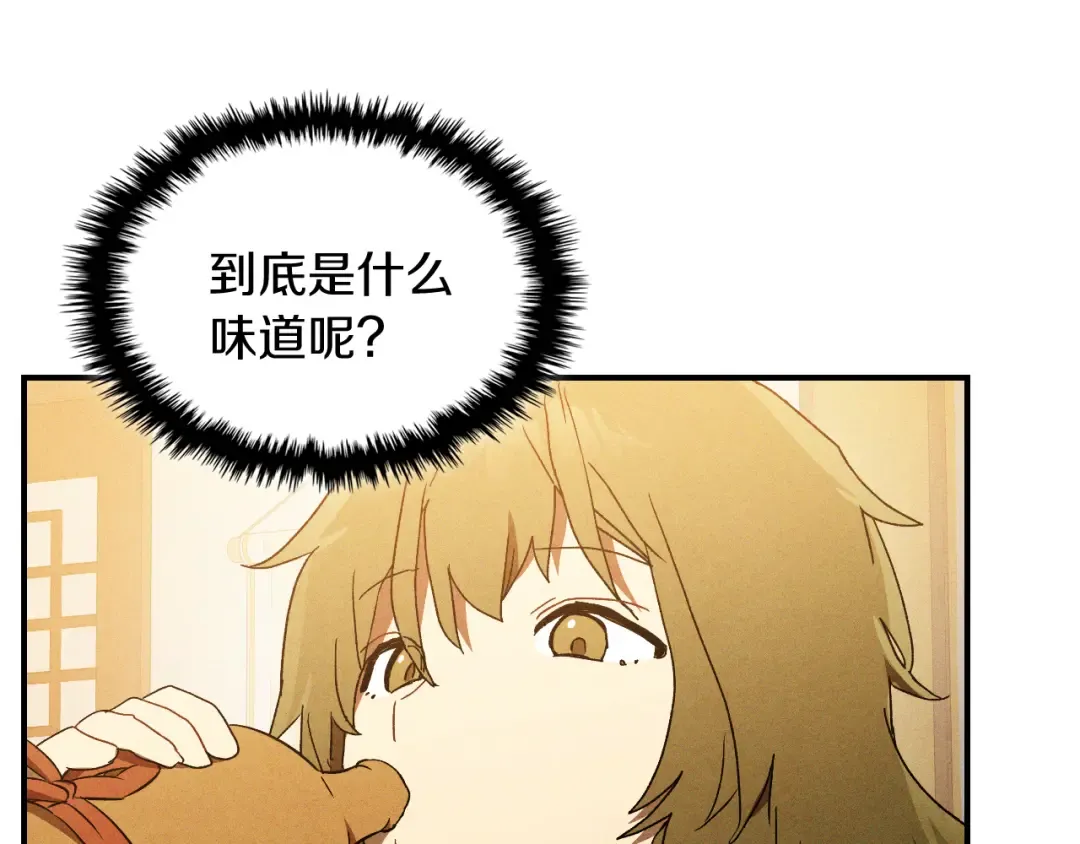 第106话 酿酒 第166页