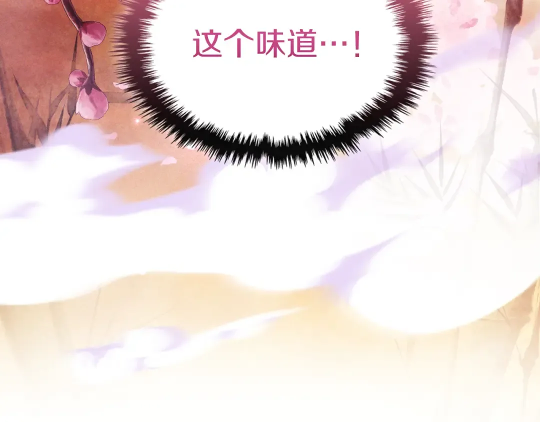 第106话 酿酒 第173页