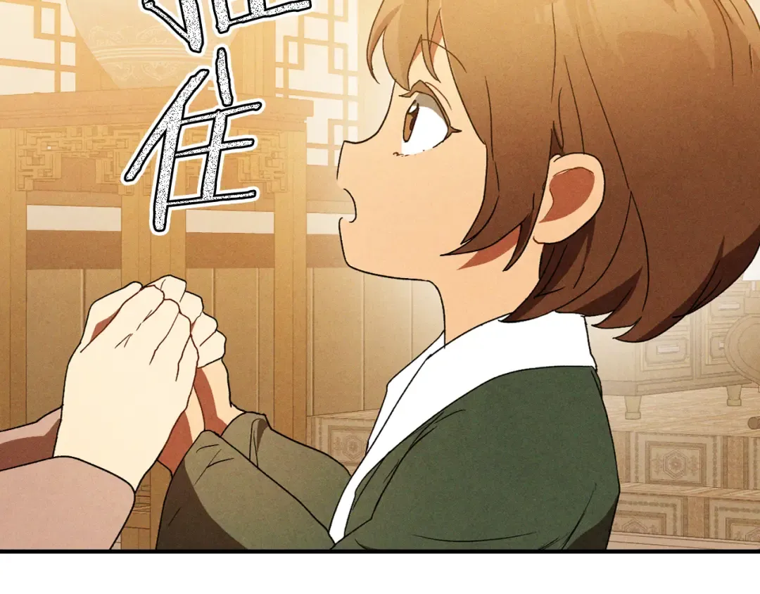 第106话 酿酒 第178页