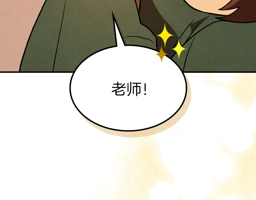 第106话 酿酒 第182页