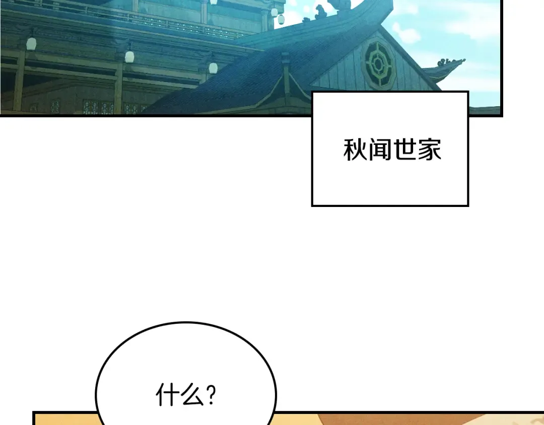 第106话 酿酒 第186页