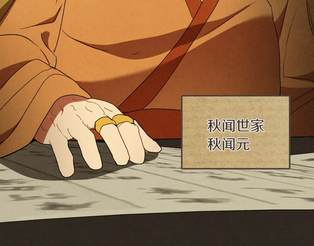 第106话 酿酒 第190页