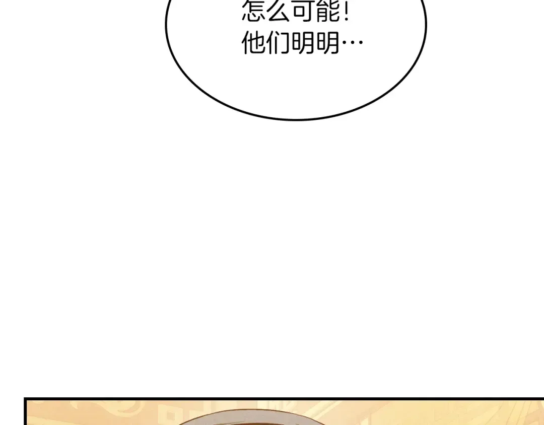 第107话 秋闻世家 第12页