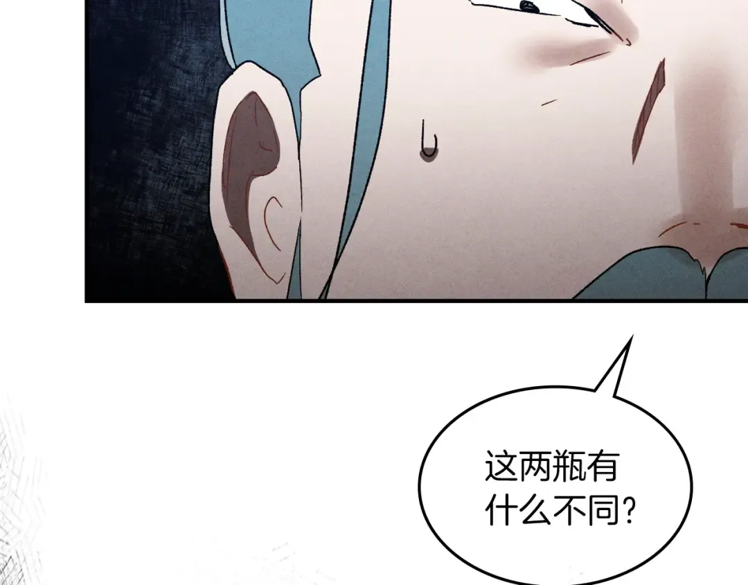第107话 秋闻世家 第19页