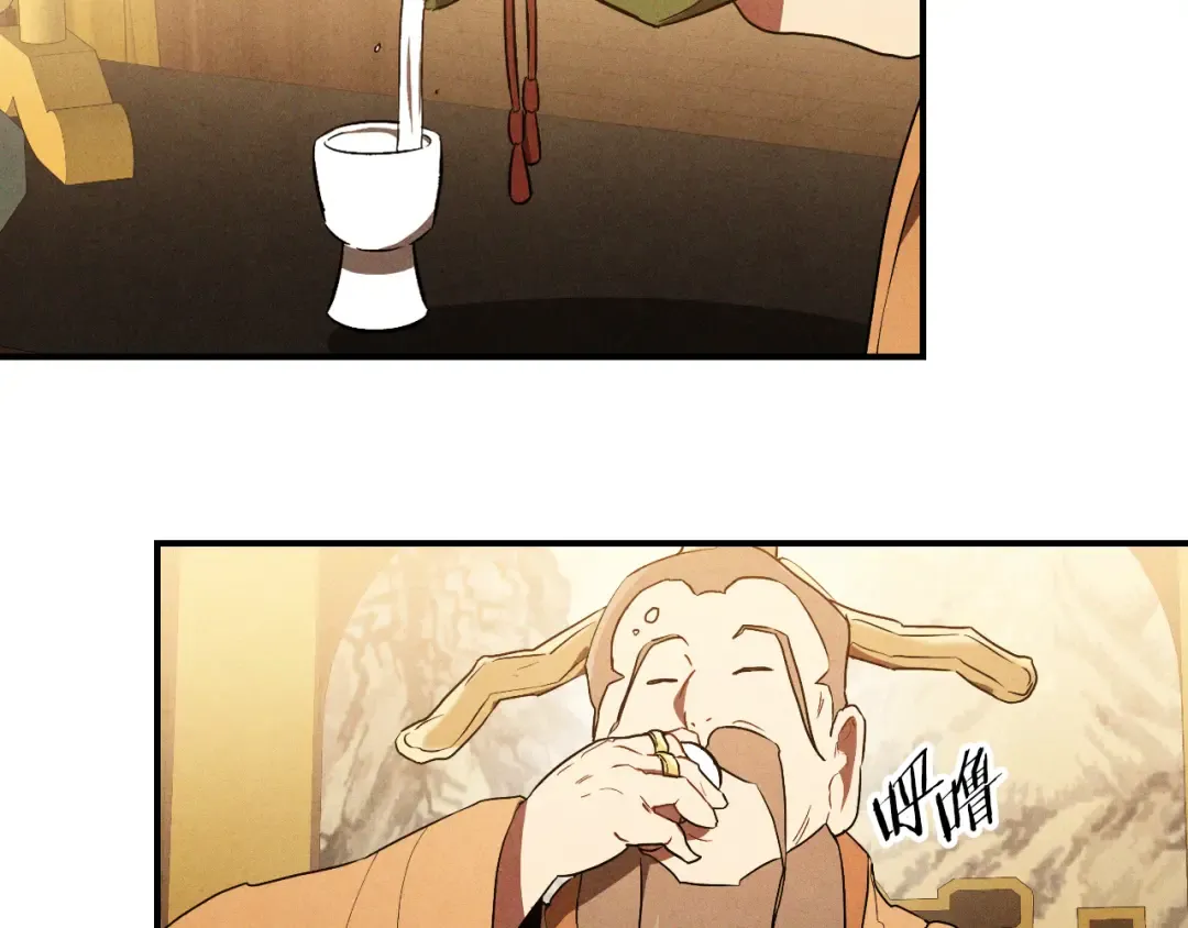 第107话 秋闻世家 第33页