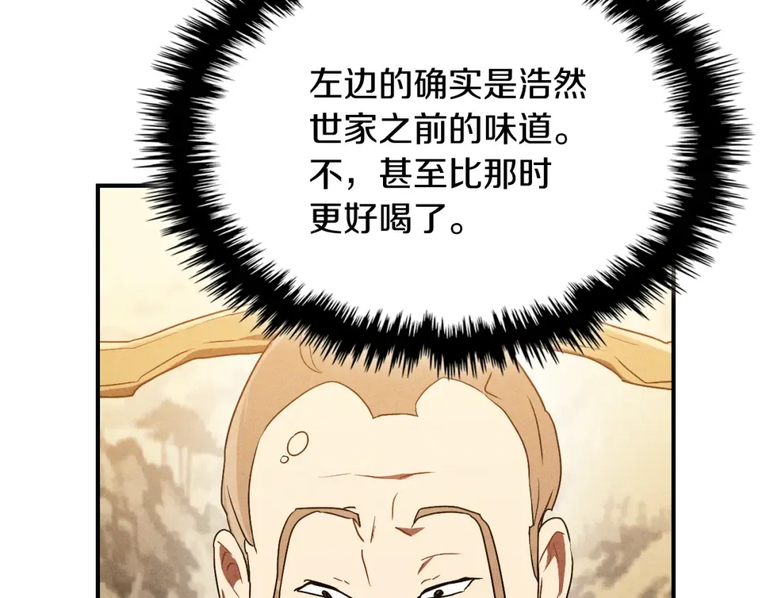 第107话 秋闻世家 第35页