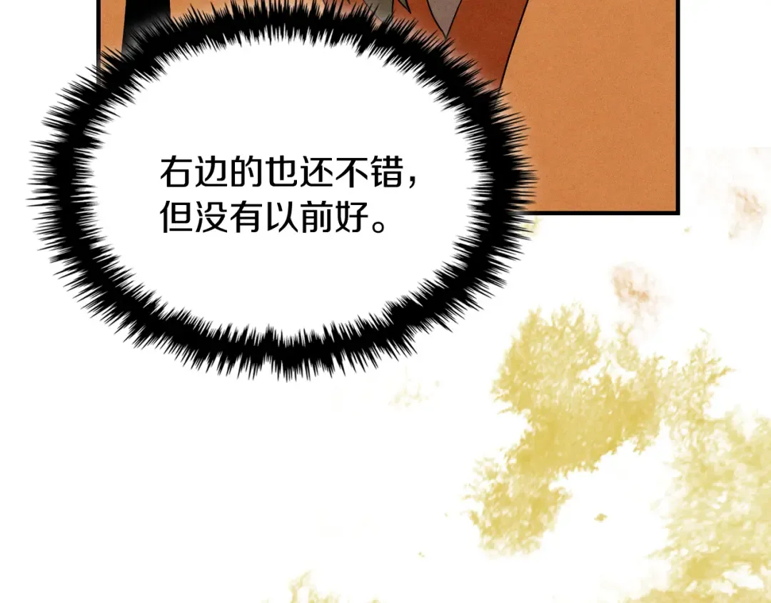 第107话 秋闻世家 第37页