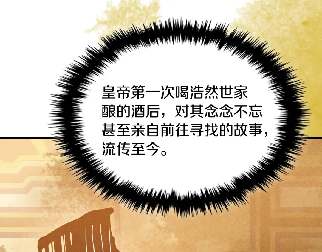 第107话 秋闻世家 第38页