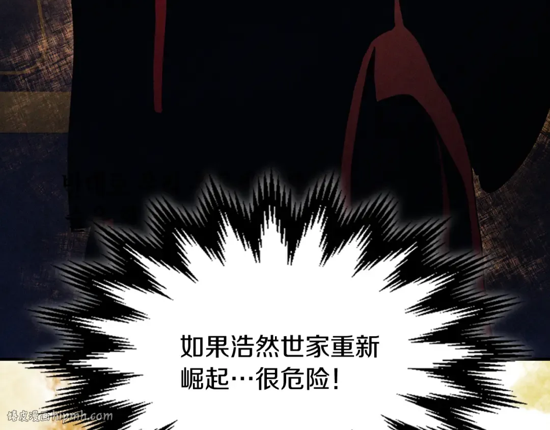 第107话 秋闻世家 第40页