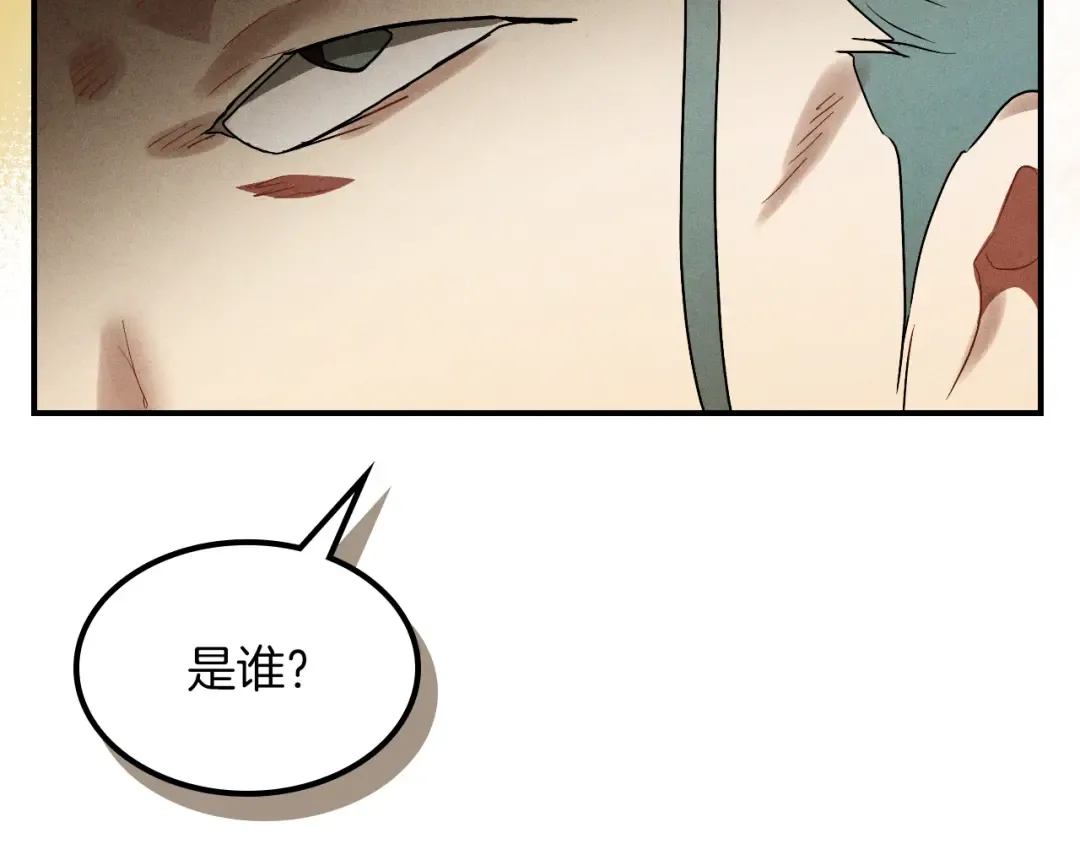 第107话 秋闻世家 第42页