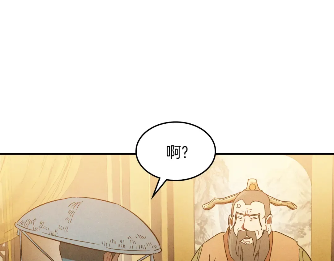 第107话 秋闻世家 第43页