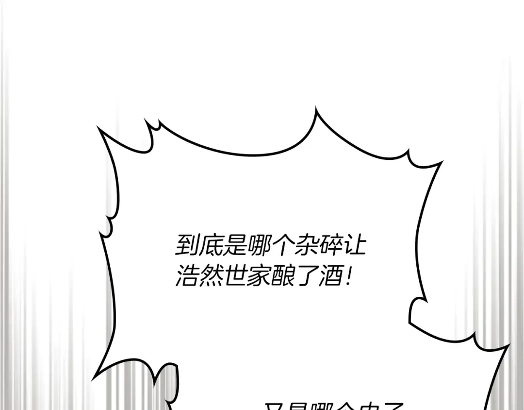 第107话 秋闻世家 第45页