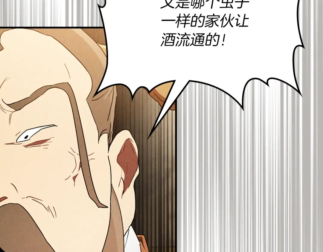 第107话 秋闻世家 第46页