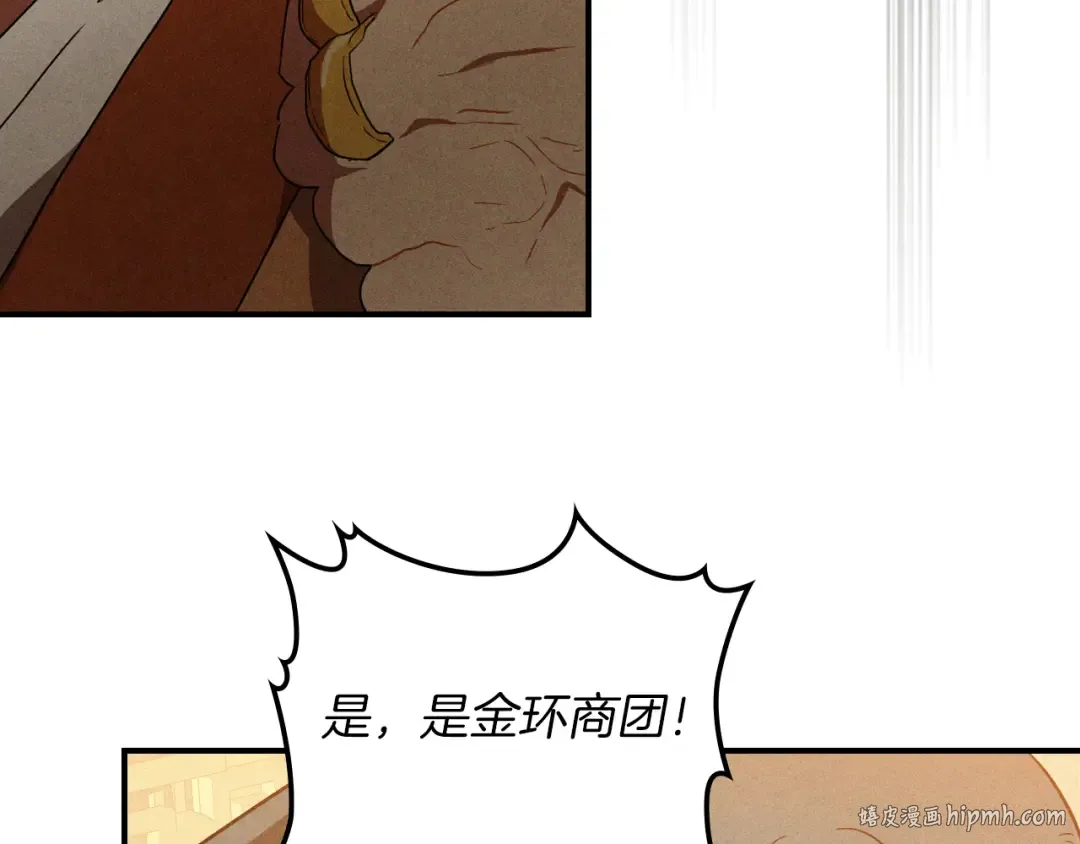 第107话 秋闻世家 第48页
