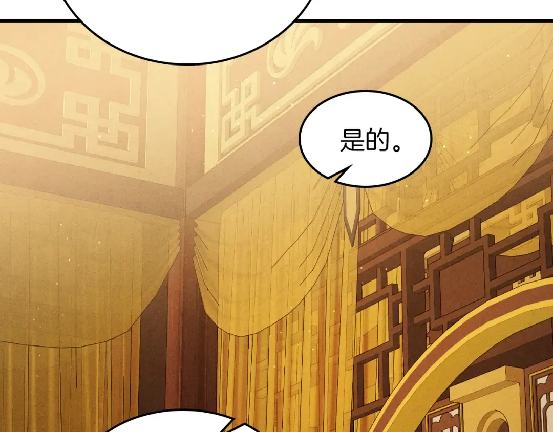 第107话 秋闻世家 第51页