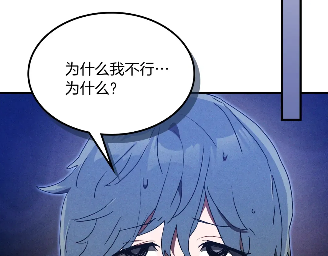 第107话 秋闻世家 第55页
